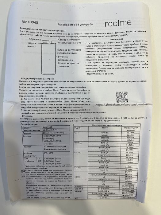 Realme 14x 5G 128GB чисто нов