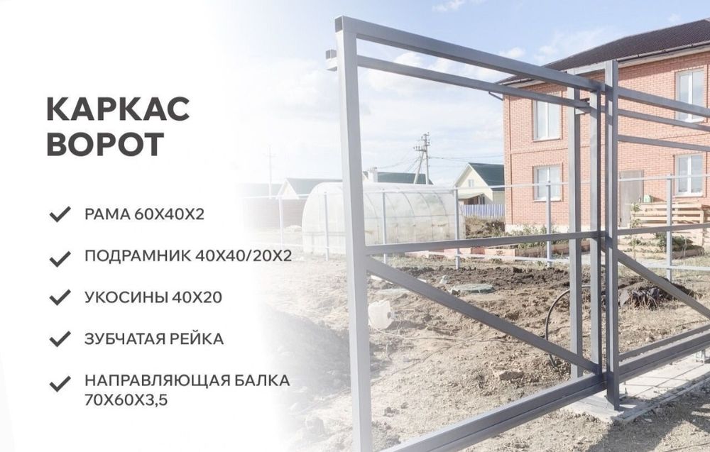 Откатные Ворота 450000 т