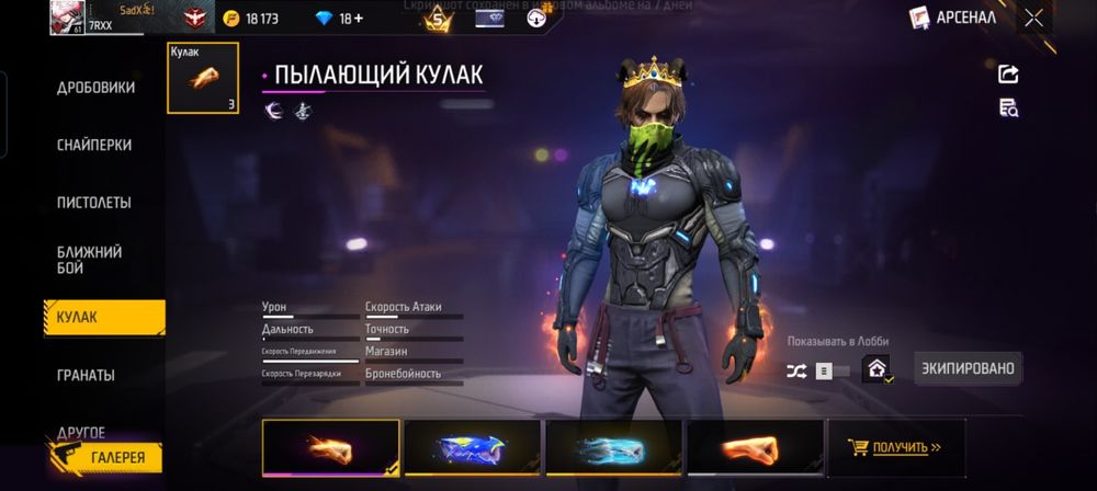 Ганатия бар алам дегендер