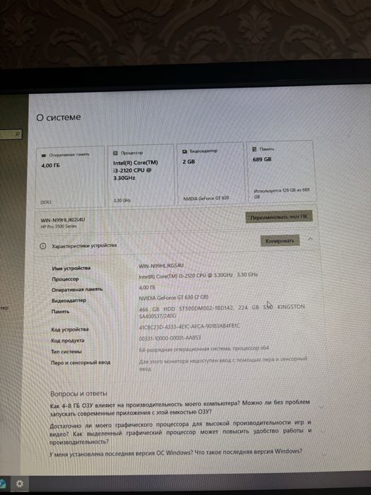 Монитор(pockord bell) Процессор(hp pro)