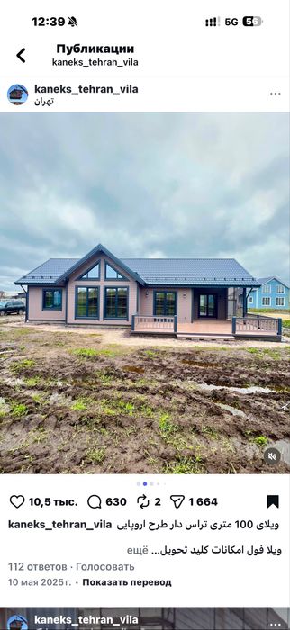 Строим каркасрые дома