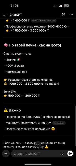 Пицца печка ( сделано в Италии)