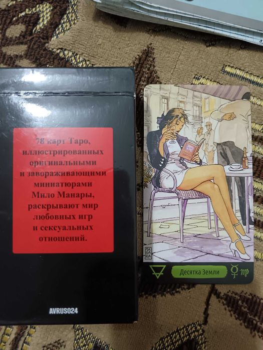 Продам Таро Манара