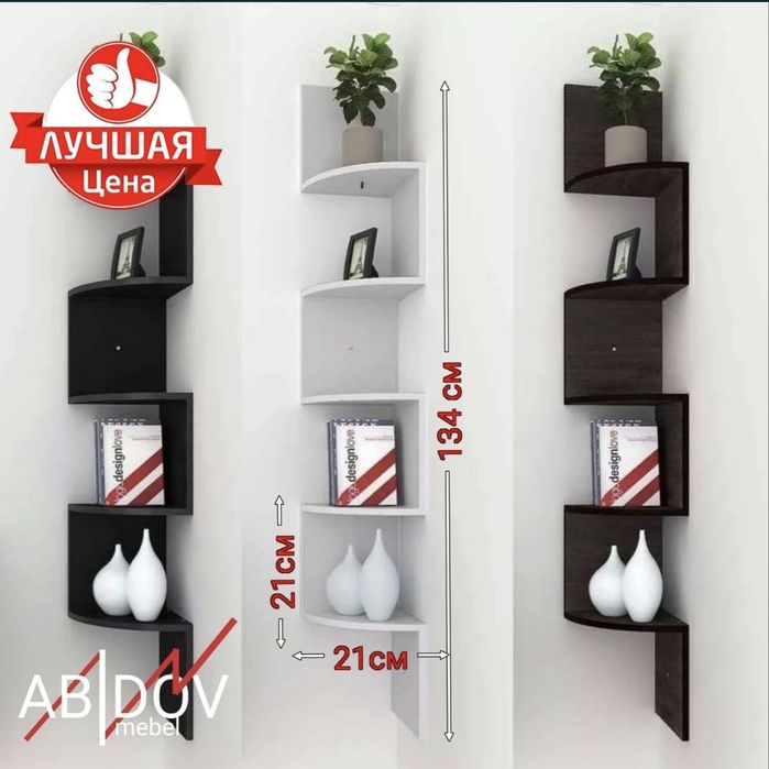 “Dekor uchun burchak devorga osiladigan polkalar