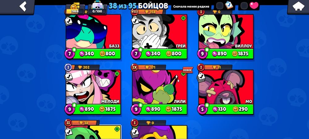 Аккаунт Бравл Старс