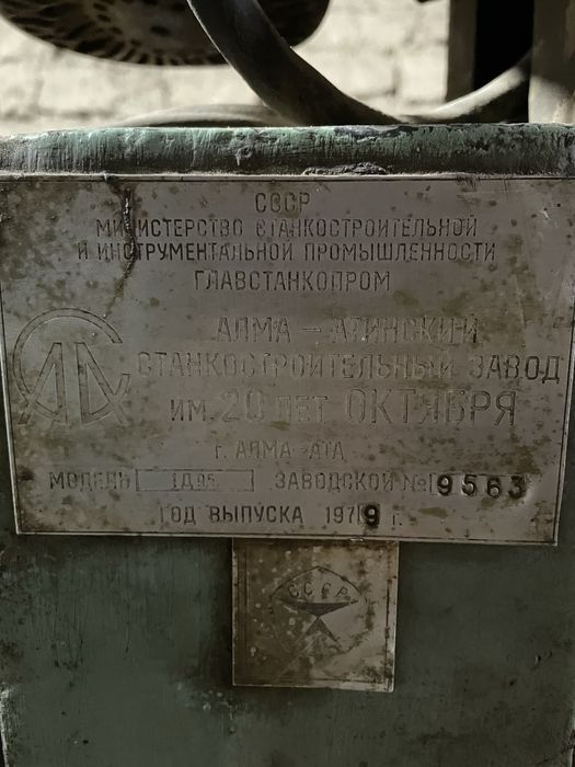Токарный Станок 1д95