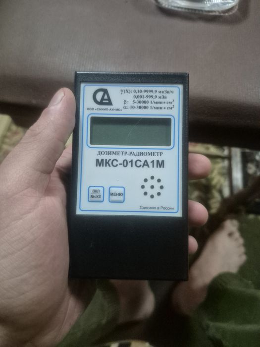 Дозиметр МКС-01CA1M