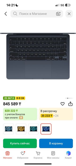 Macbook M4 10/10