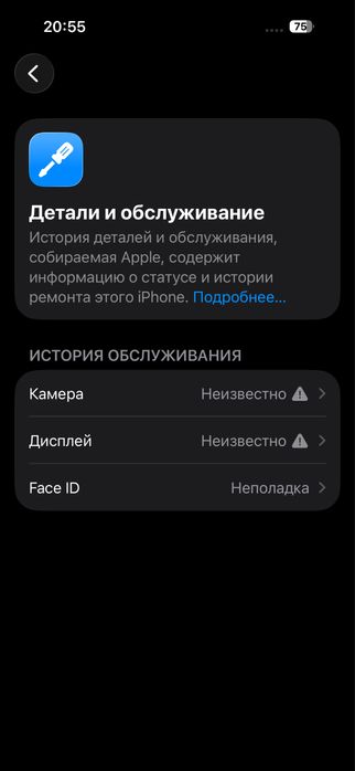 Срочно продам iphone 15 pro 256/81%