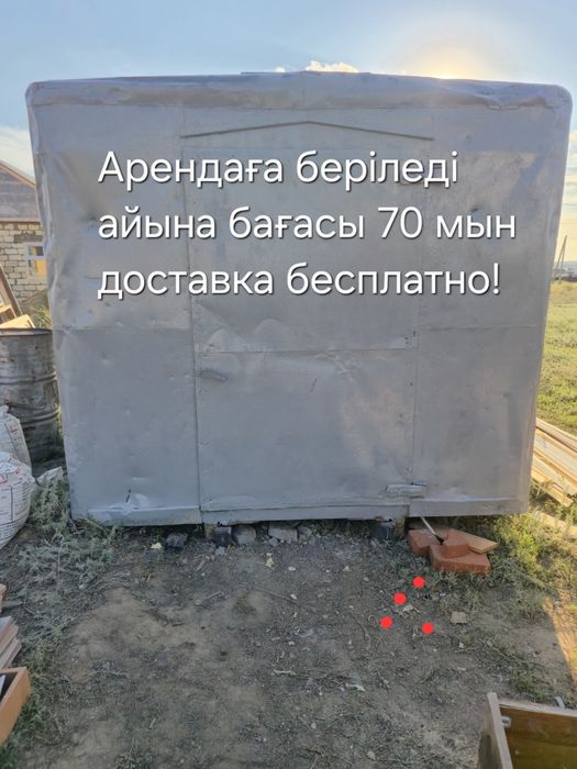 Аренда вагон. Доставка есть