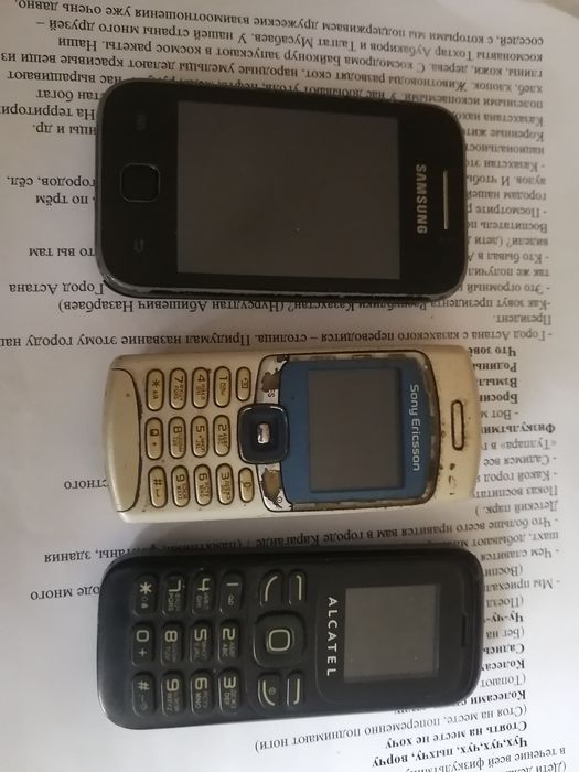 Продам Телефоны Продам