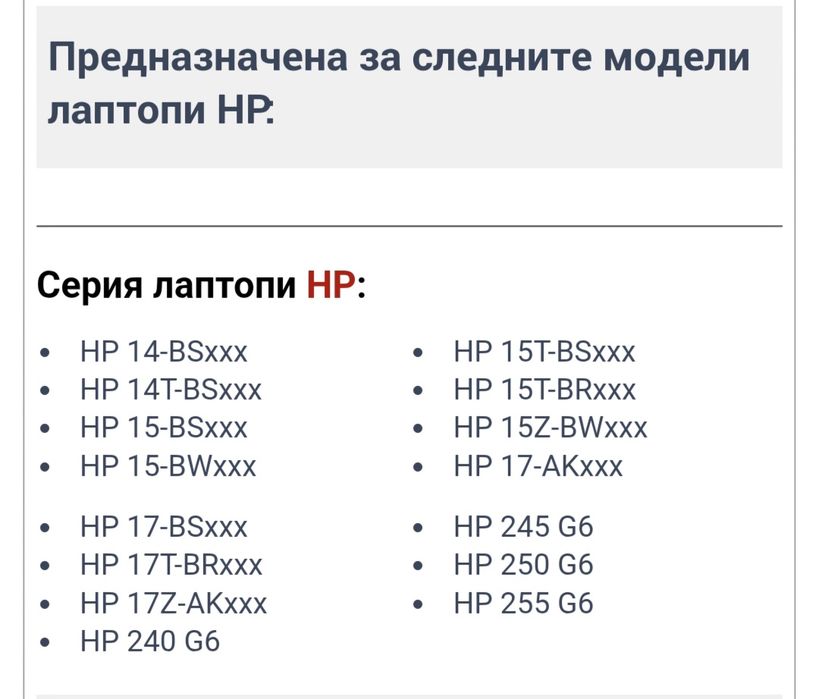 Батерия за HP 240 G6, 245 G6, 250 G6, 255 G6 - JC04