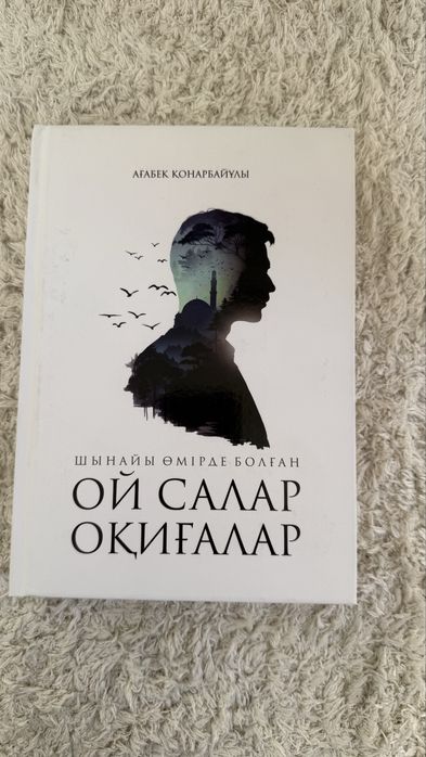 Ой салар оқиғалар