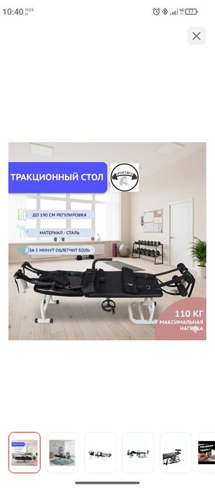 Продам тракционный стоо
