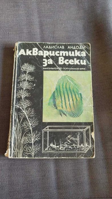 Ветеринарна медицина