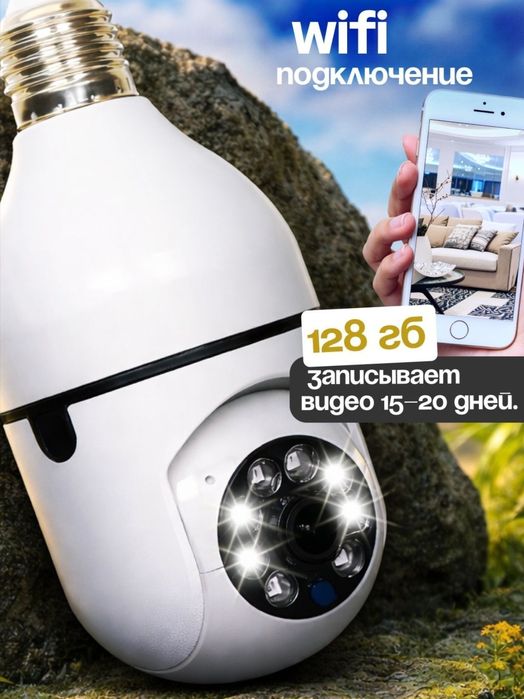 LAMPOCHKA WiFi KAMERA – 360° Smart Full HD
Uyingizni himoya qilish end
