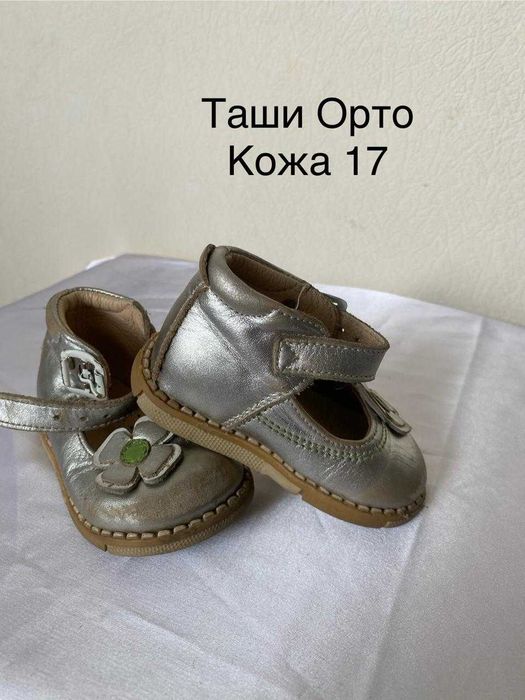 Детская обувь на все сезоны