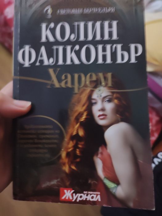 Книги, различни, за четене