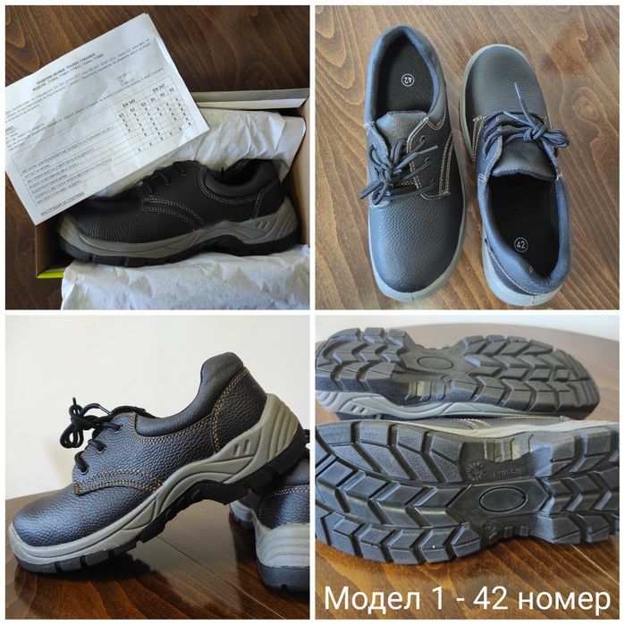 Работни обувки 42 номер с метално бомбе