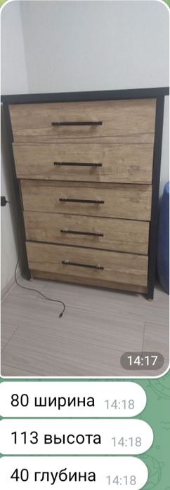 Продается Камод мебель