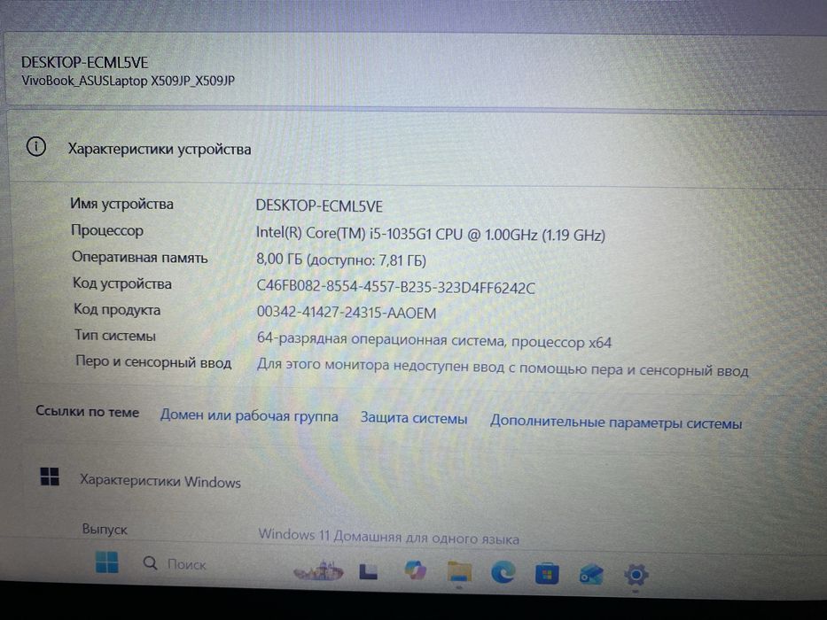 Ноутбук ASUS б/у