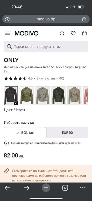 Кожено черно яке Only, размер S