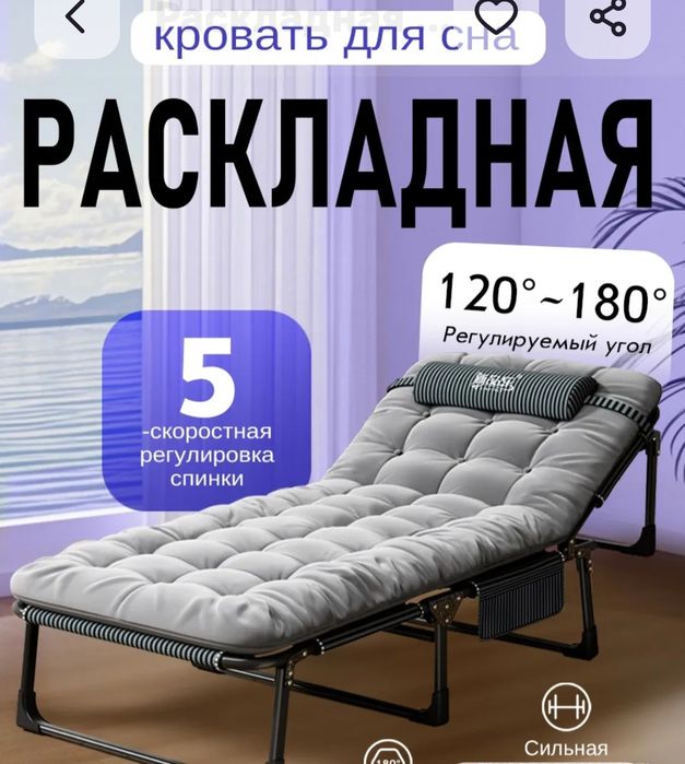 Раскладушка взрослая для сна