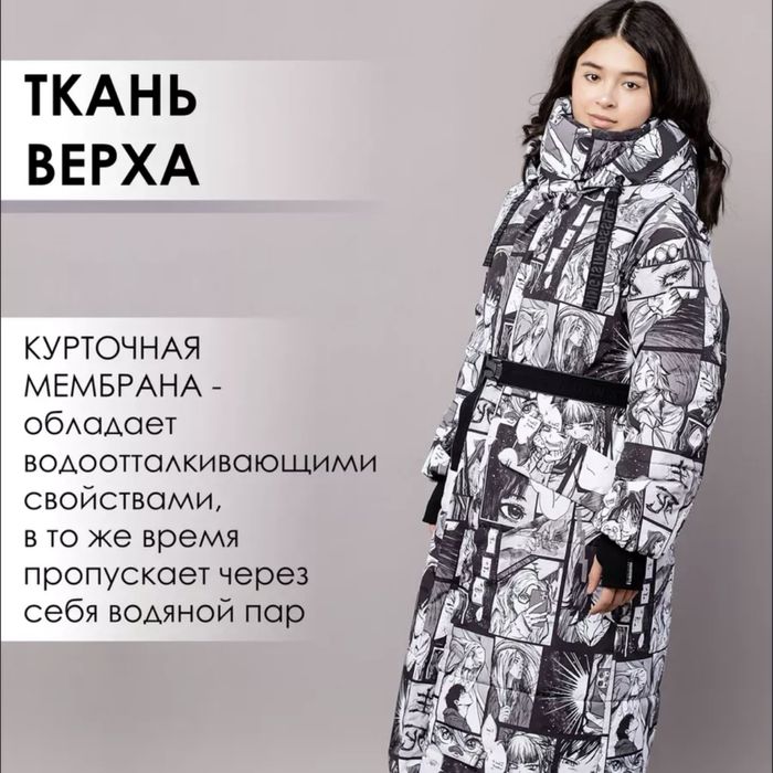 зимняя куртка до -35 градусов