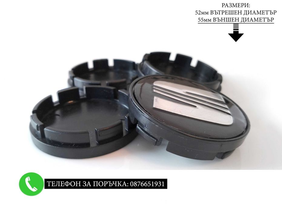 Капачки за джанти 55/60/52мм за Seat Сеат сиви черни декоративни тапи