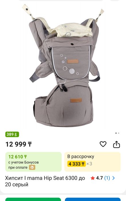 Продам эргорюкзак кенгуру