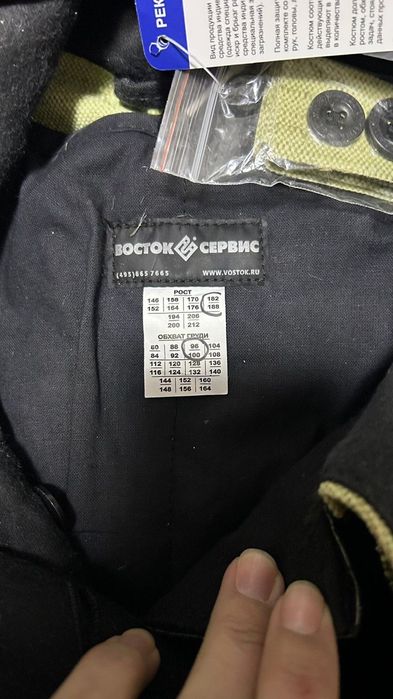 Сварочный костюм зимний