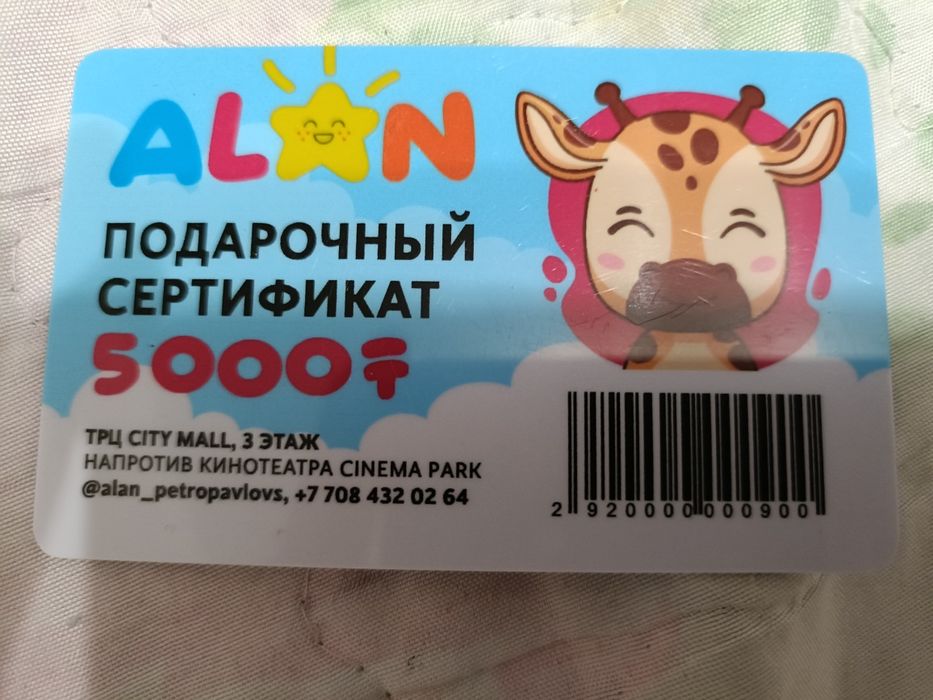 Продам подарочный сертификат ALAN на 5000 ₸.