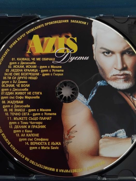 Азис - Дуети - оригинален диск ПОП - ФОЛК / ЧАЛГА