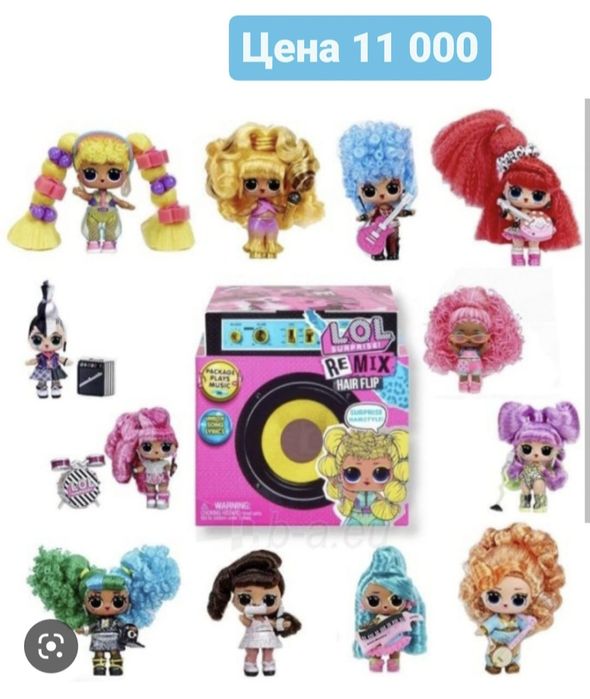 Лол оригинал lol surpris
