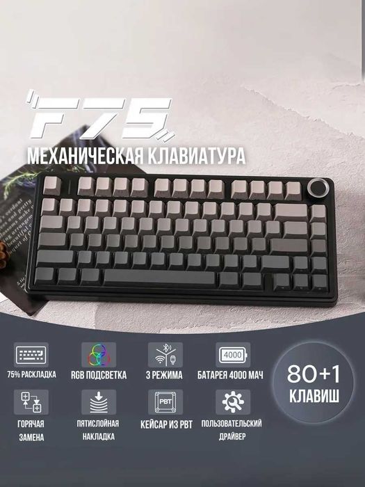 AULA F75 Leobog Reaper Беспроводная механическая игровая клавиатура.