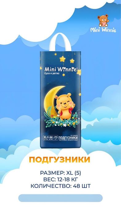 Подгузники для детей