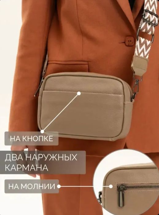 Сумка кросс-боди натуральная кожа