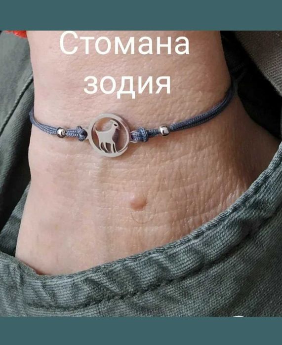 Гривна с инициали и със стоманени елементи.