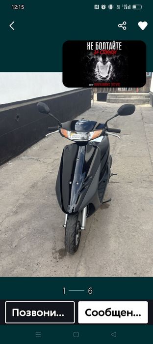 Продам мопед Хонда Дио