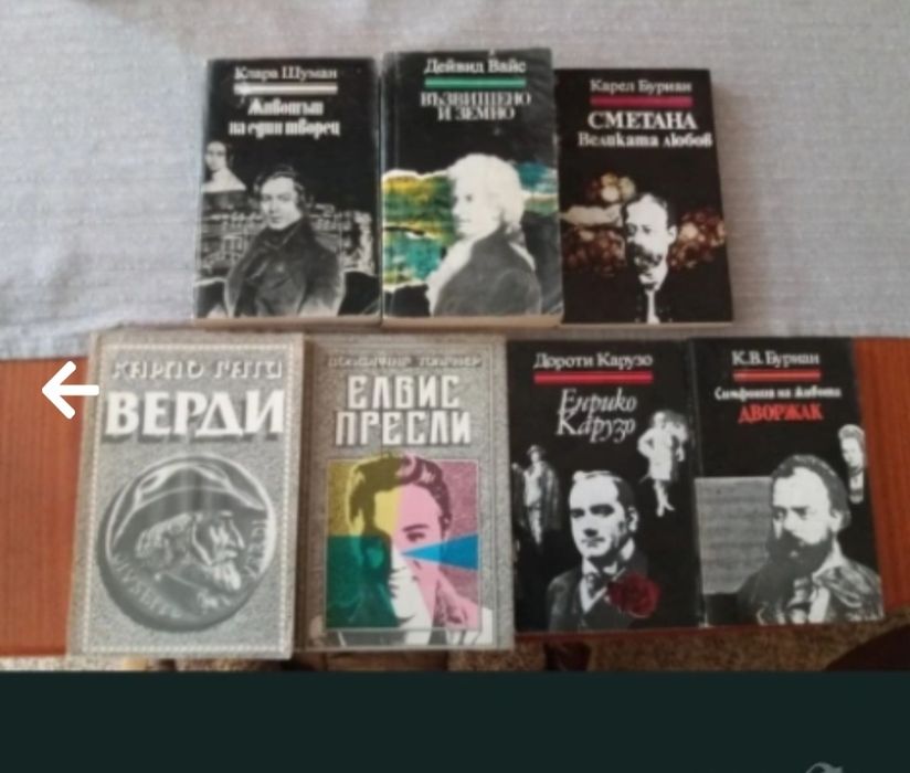 Книги за велики личности