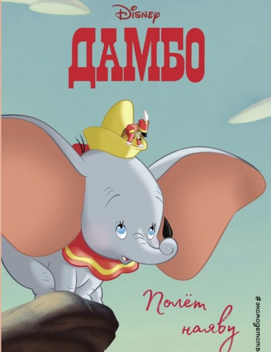 Крысята дамбоухие