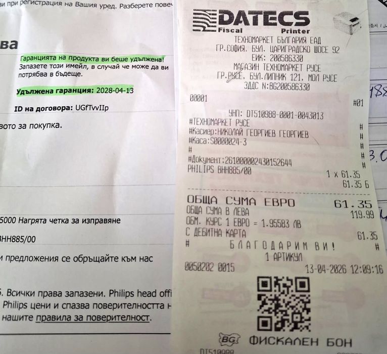 Електрическа четка за изправяне на коса Philips , с удължена гаранция