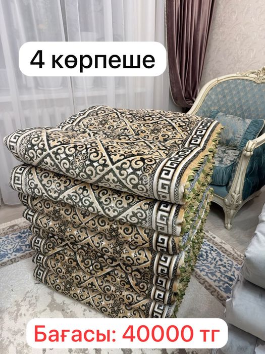 Новый Көрпешелер сатылады