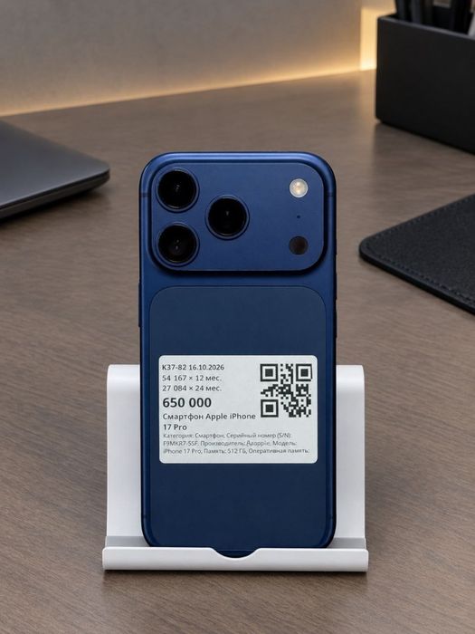Iphone 17 Pro/RED/Paccpoча
