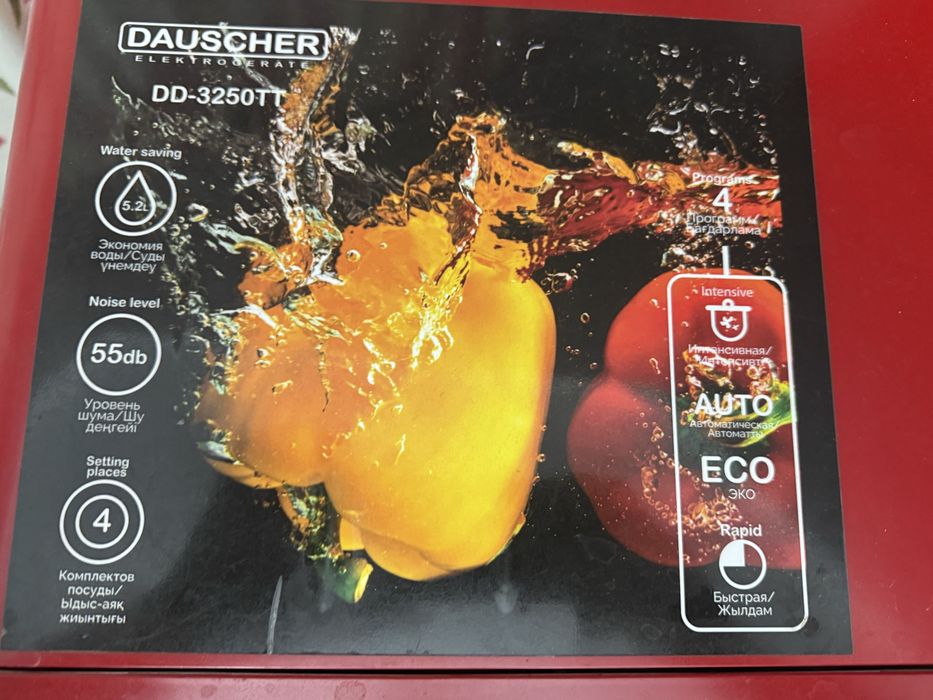 Посудомоечная машина