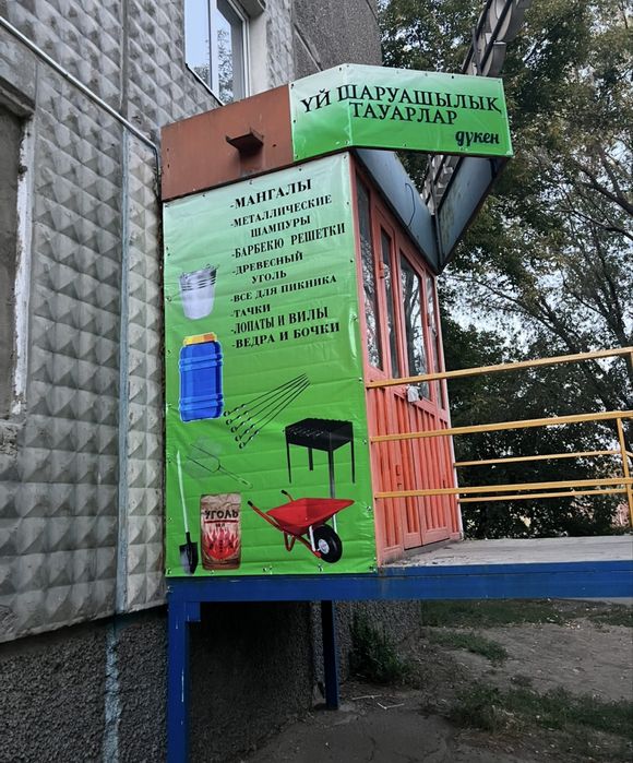 Арша ,Верест ,благовония .Веники банные