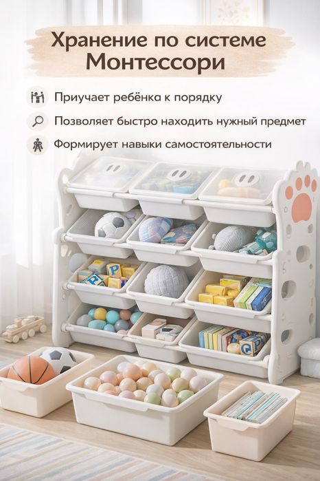 Детский стеллаж для игрушек