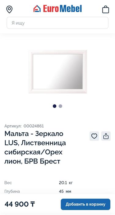 Продам зеркало хорошего качества