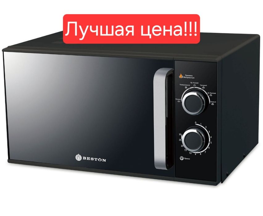 Микроволновая печь микроволновка mikroto'lqinli pech Beston SM2301MB