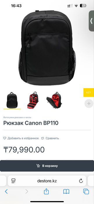 Рюкзак Canon для фотоаппарата